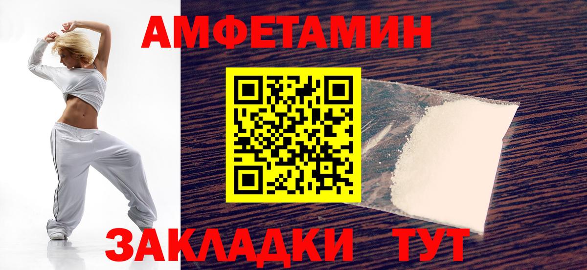Вичуга  АМФ VHQ  АМФЕТАМИН  Вход с VPN 