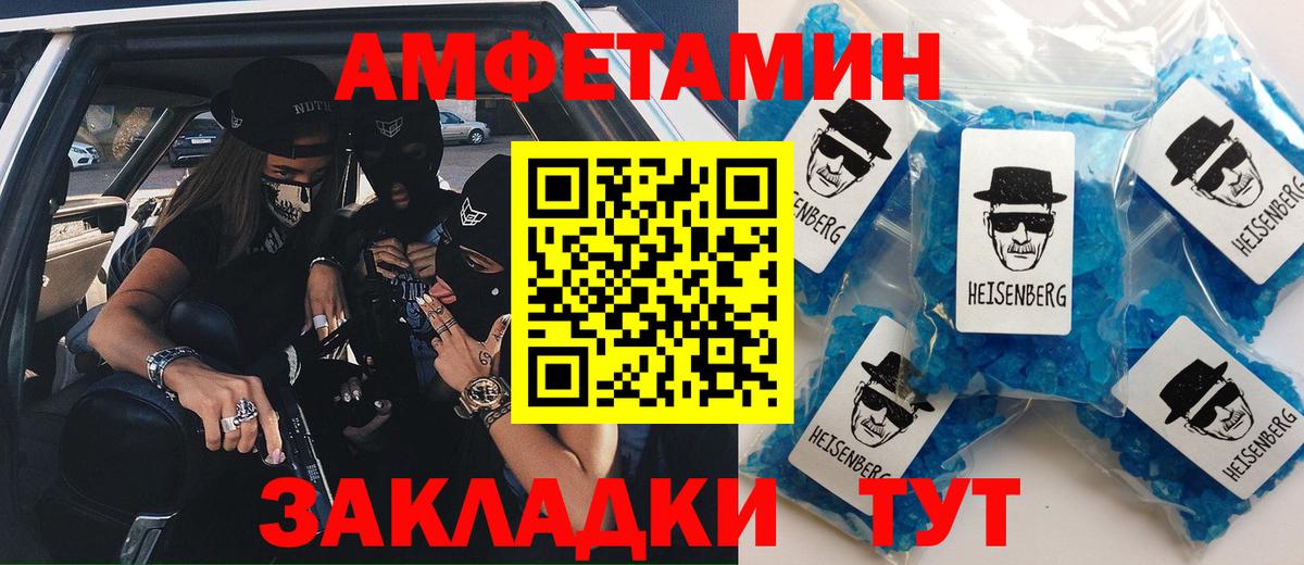 АМФЕТАМИН VHQ Вичуга