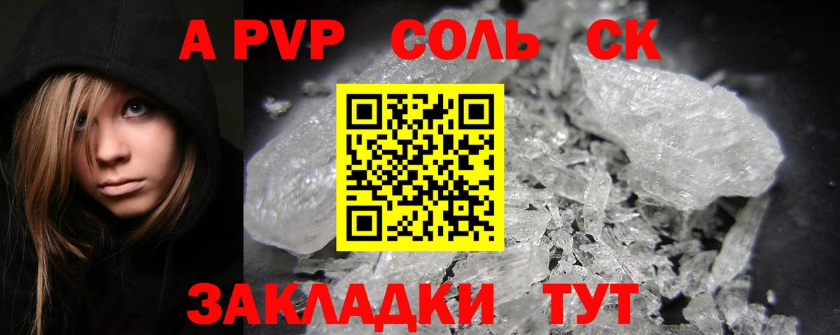 Альфа ПВП СК КРИС  Вход с VPN  Alfa_PVP  Alfa_PVP СК  купить наркотики сайты  Вичуга 