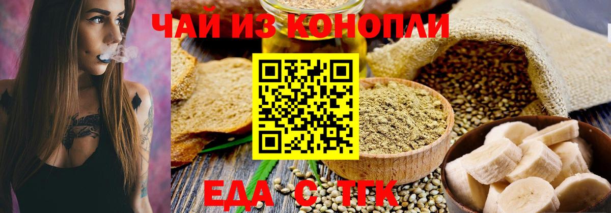Вичуга  Canna-Cookies конопля  Вход с VPN 