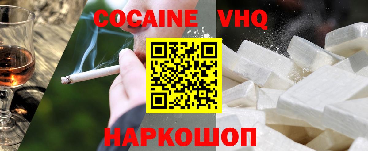 Cocaine Перу  Вход с VPN  Вичуга  Cocaine  Кокаин Боливия 