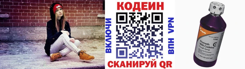 Codein Purple Drank  Вичуга 