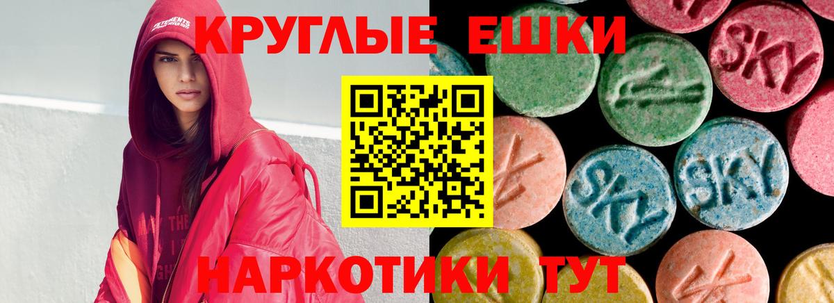 Экстази VHQ  Экстази ешки  ЭКСТАЗИ  Вичуга  Вход с VPN 
