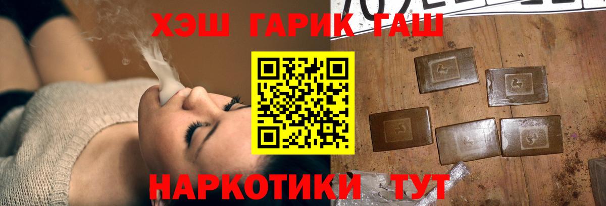 ГАШИШ убойный  ГАШ  Вход с VPN  Вичуга  ГАШИШ индика сатива 