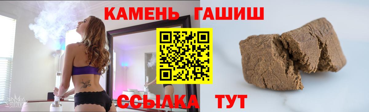 ГАШИШ Cannabis Вичуга
