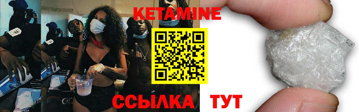 Вичуга  Кетамин ketamine  Вход с VPN 