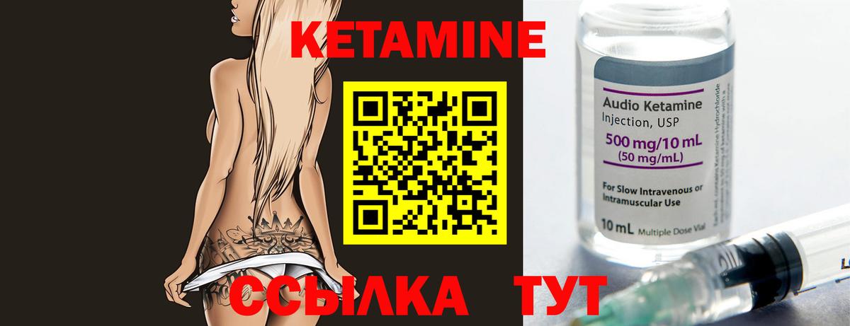 Кетамин ketamine Вичуга