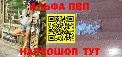 альфа пвп Ливны