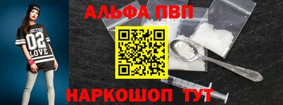 альфа пвп Ливны