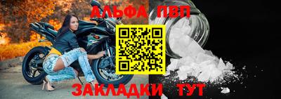 альфа пвп Ливны