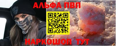 альфа пвп Ливны