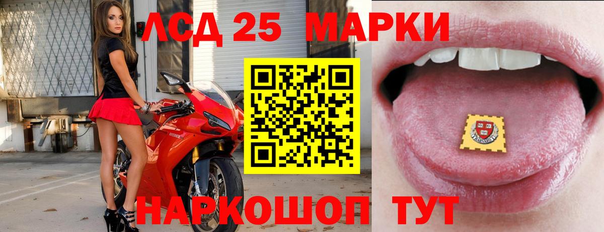 LSD-25 экстази кислота Вичуга