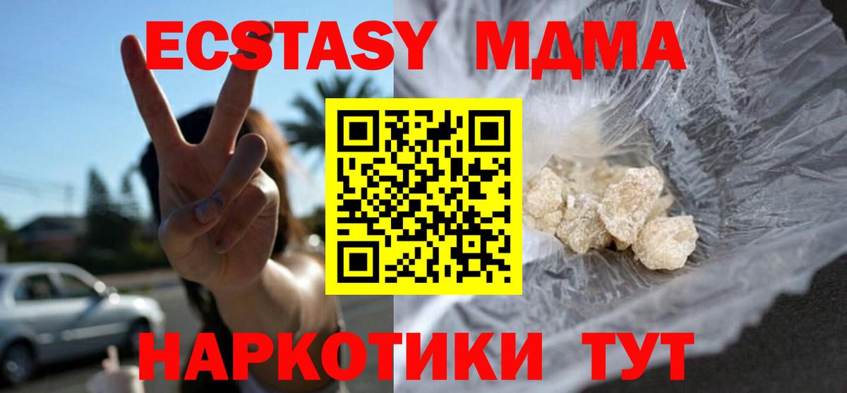 MDMA Molly  MDMA молли  Вход с VPN  МДМА  Вичуга 
