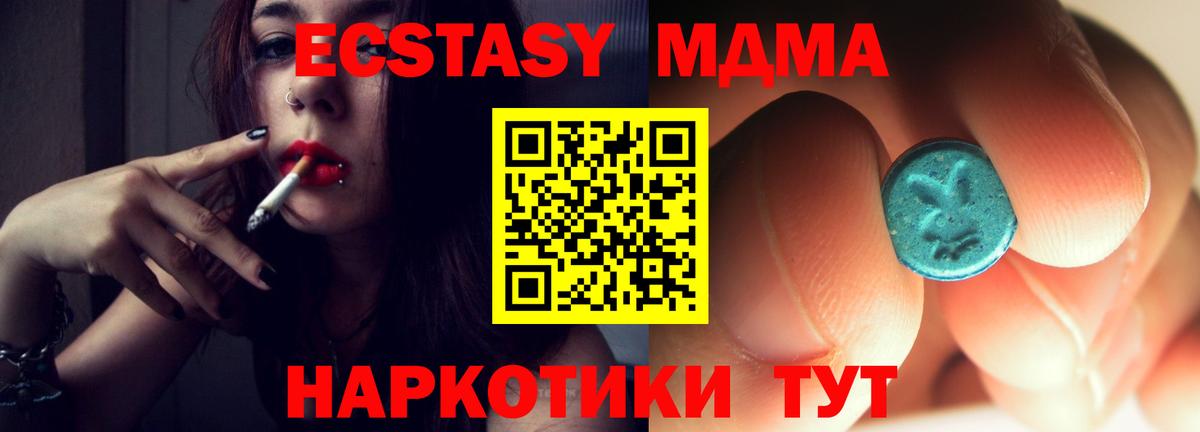 МДМА crystal Вичуга