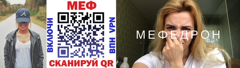 Меф  Вичуга