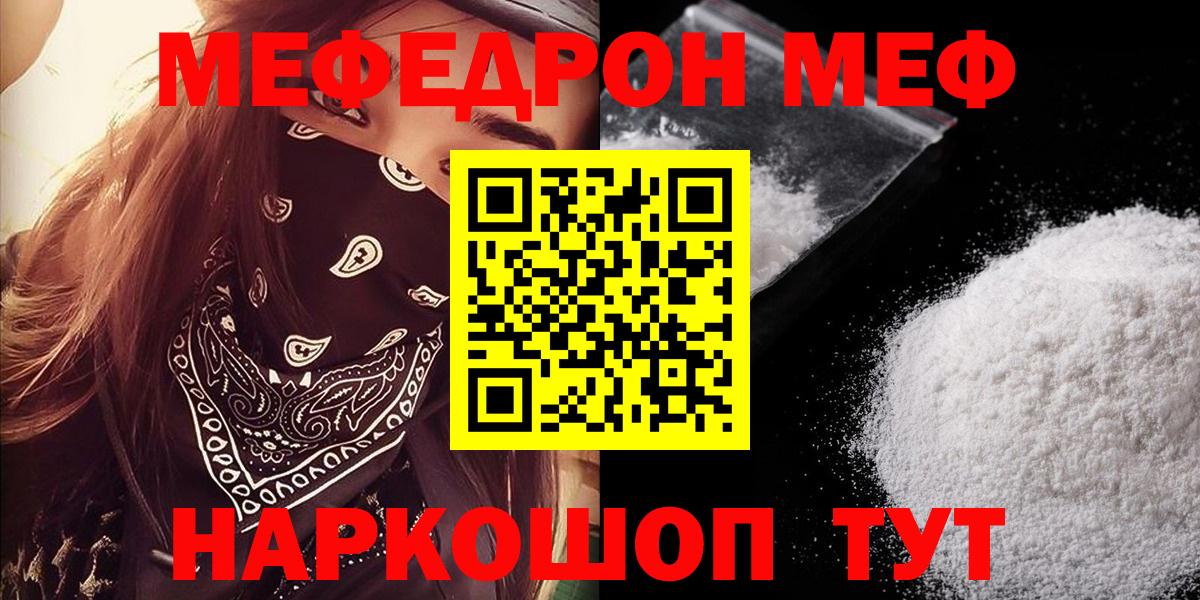 Мефедрон  Вичуга