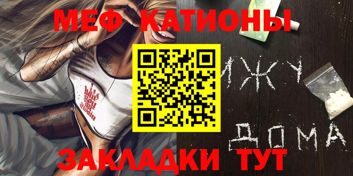 Вичуга  Мефедрон кристаллы  Меф  Меф  Вход с VPN  МЯУ-МЯУ мука 