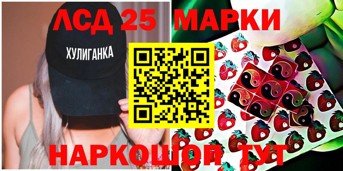 Наркотические марки 1500мкг Вичуга